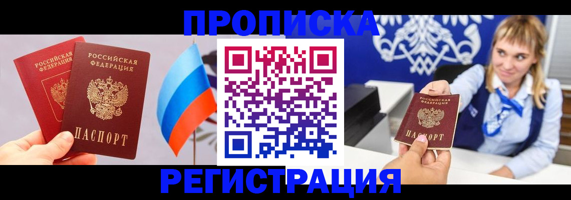 пропишу в квартире в Оренбургской области