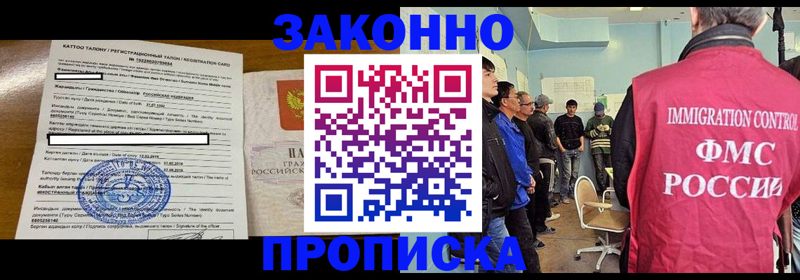 прописка для школы в Оренбургской области
