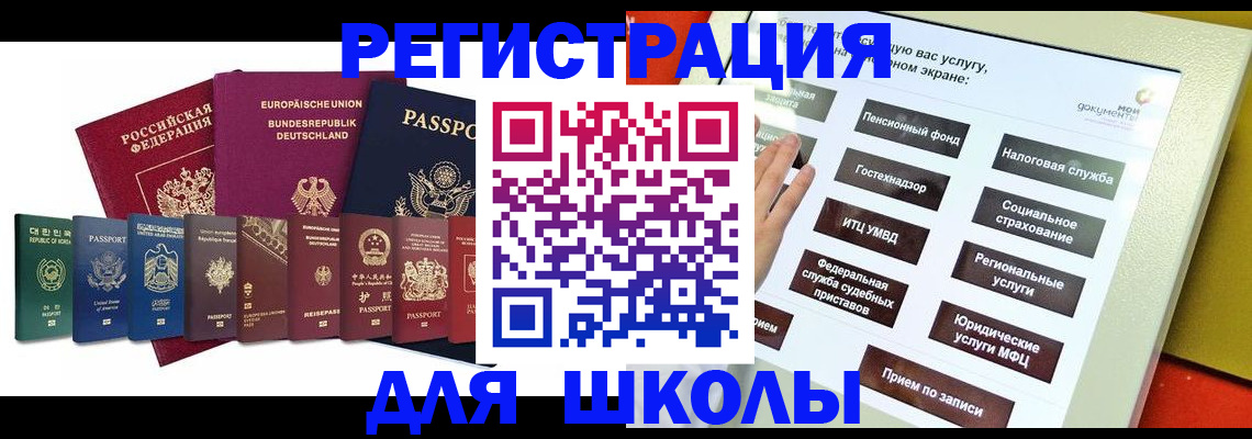 прописка штамп в Оренбургской области