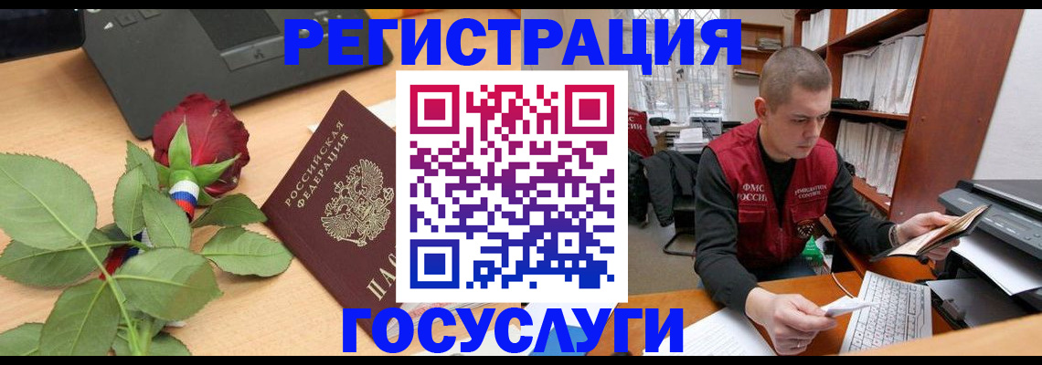 временная регистрация адрес в Оренбургской области